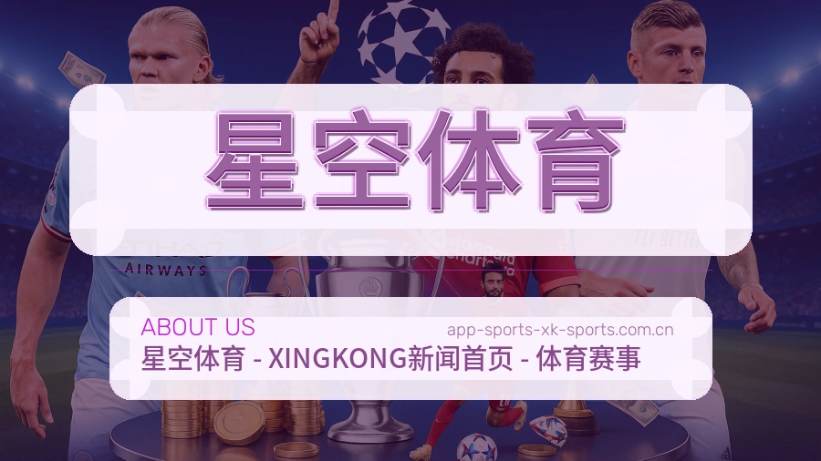 星空体育团队介绍